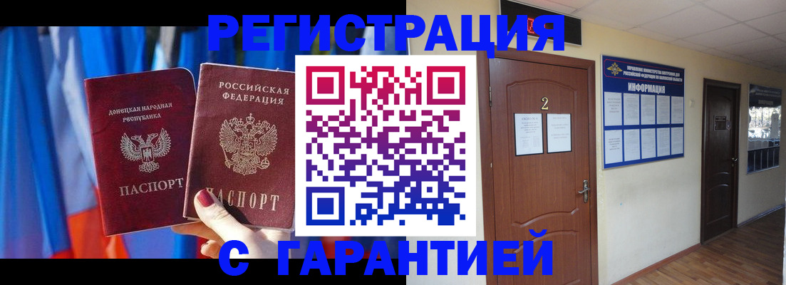 временная регистрация в квартире в Борисоглебске