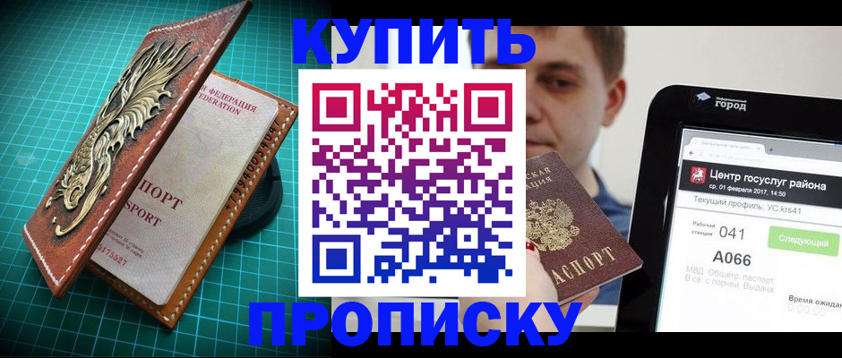 прописка регистрация в Борисоглебске