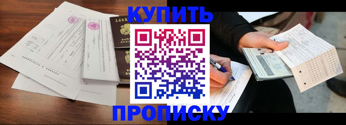 прописка для военкомата в Борисоглебске