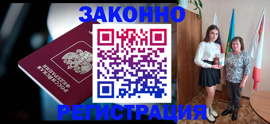 временная регистрация гарантия в Борисоглебске