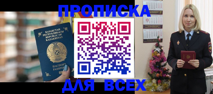 прописка для военкомата в Борисоглебске