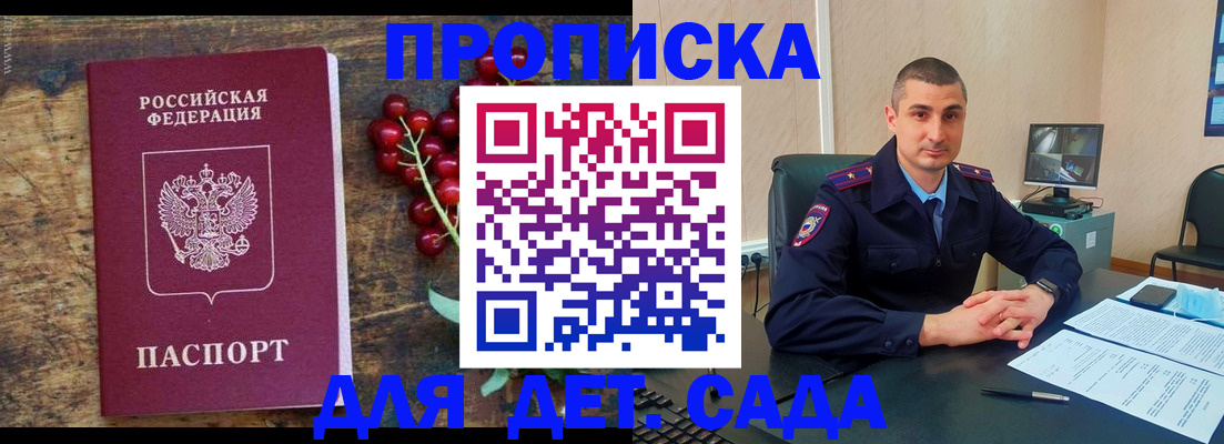 прописка поиск в Борисоглебске